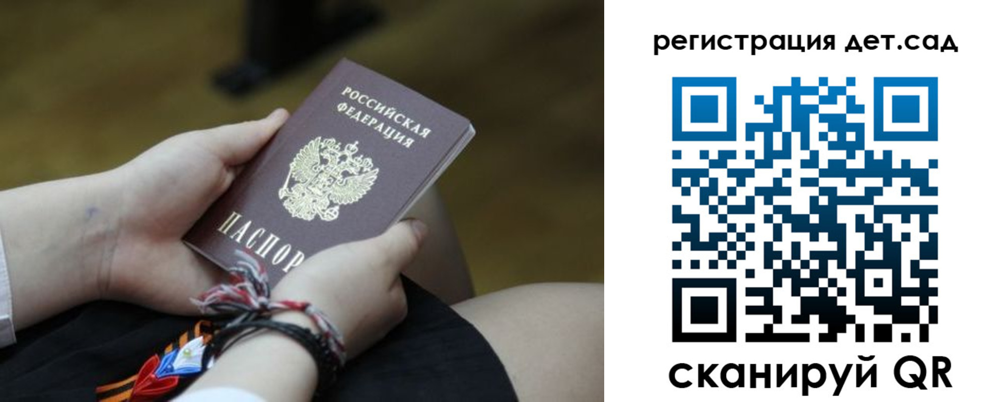 временная регистрация 2025 в Баймаке