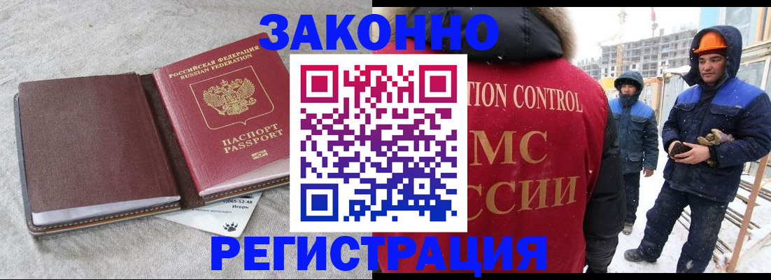 временная регистрация госуслуги в Баймаке