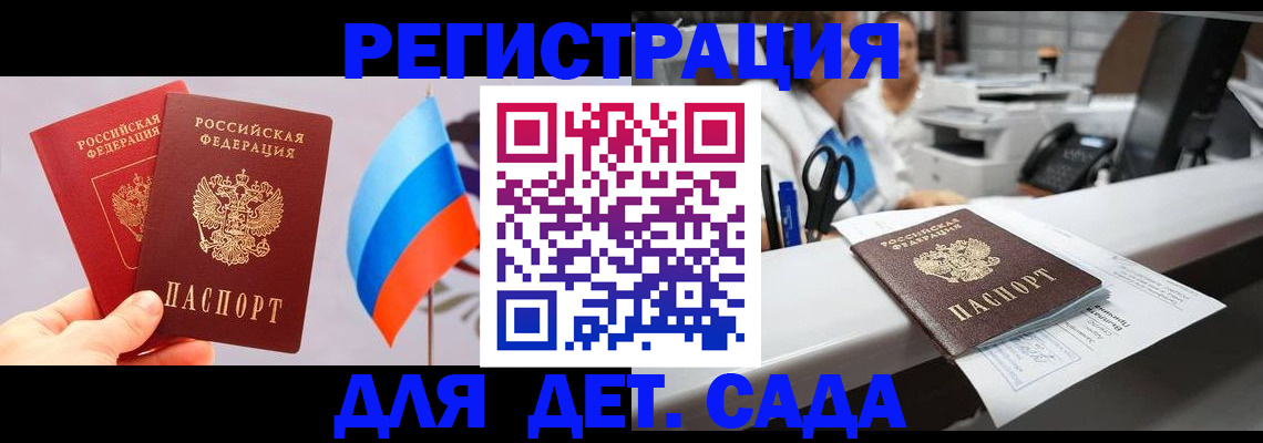 временная регистрация для всех в Баймаке