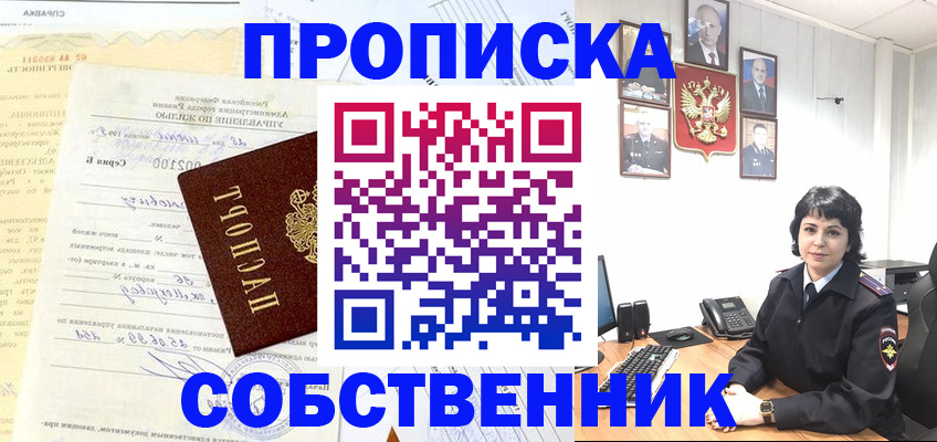 пропишу в квартире в Баймаке