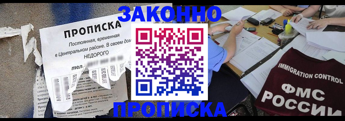 регистрация в Баймаке